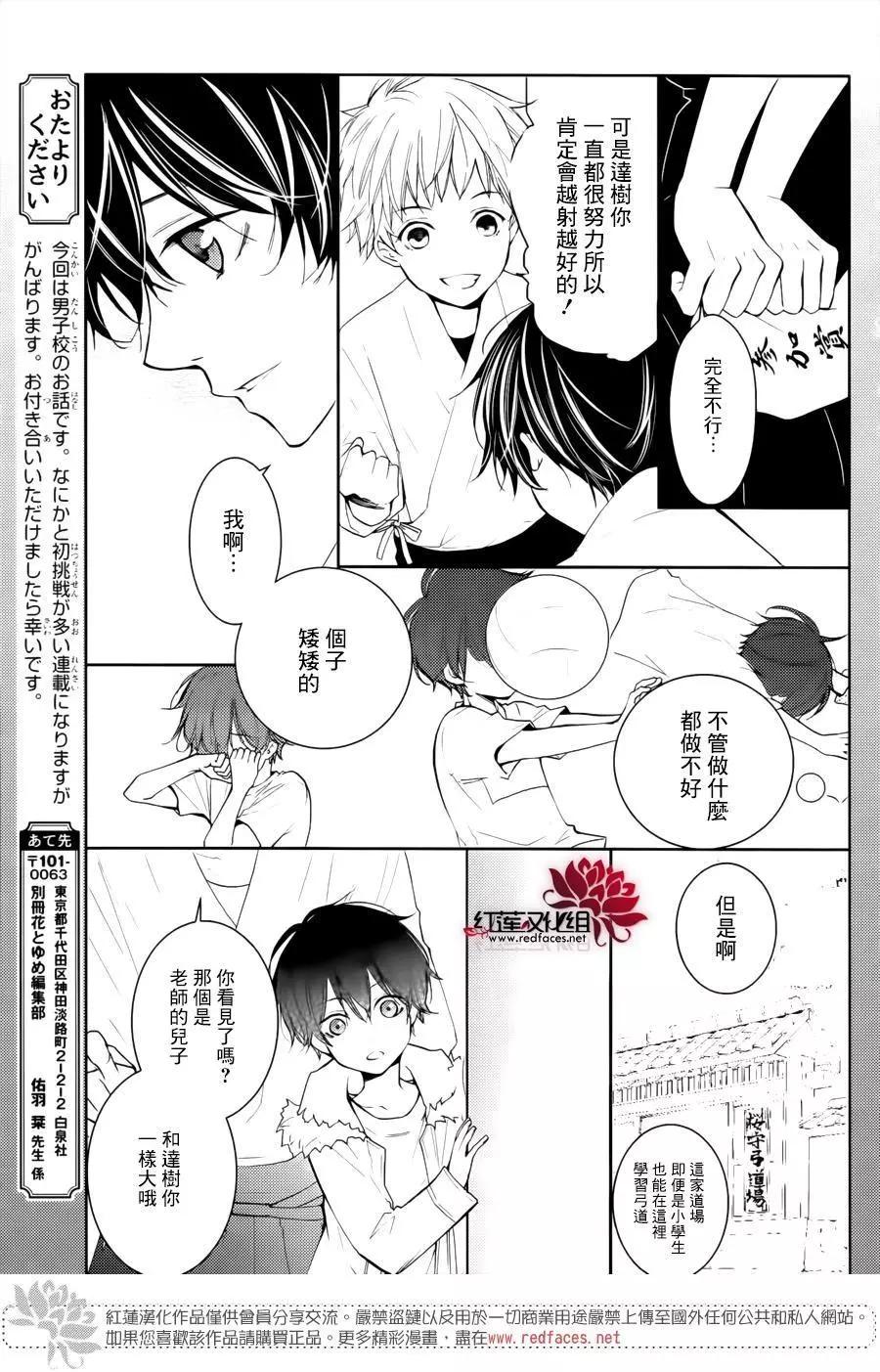 DKB - 第01回 - 4