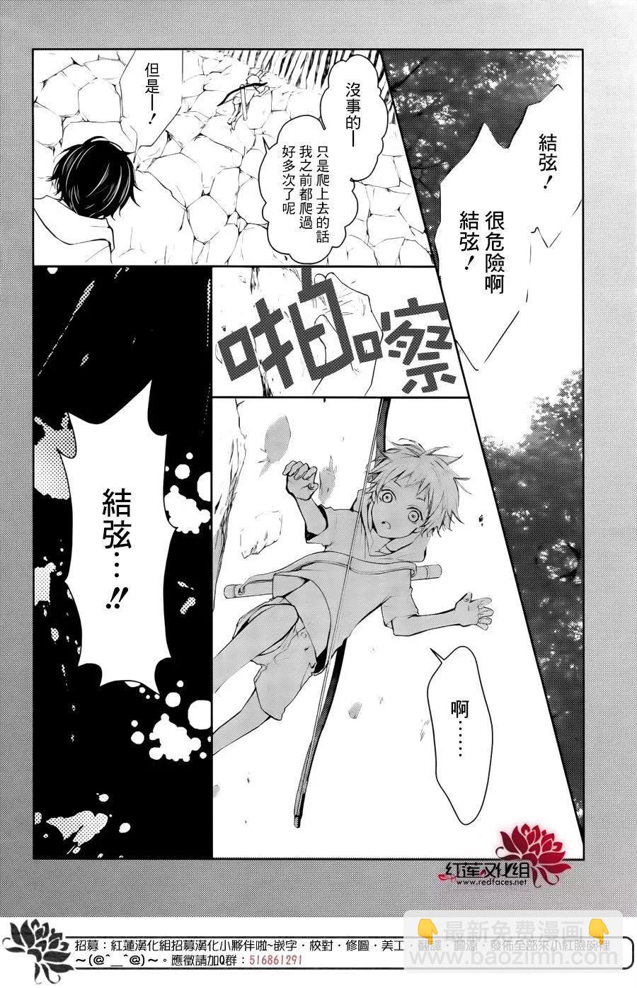 DKB - 第01回 - 7