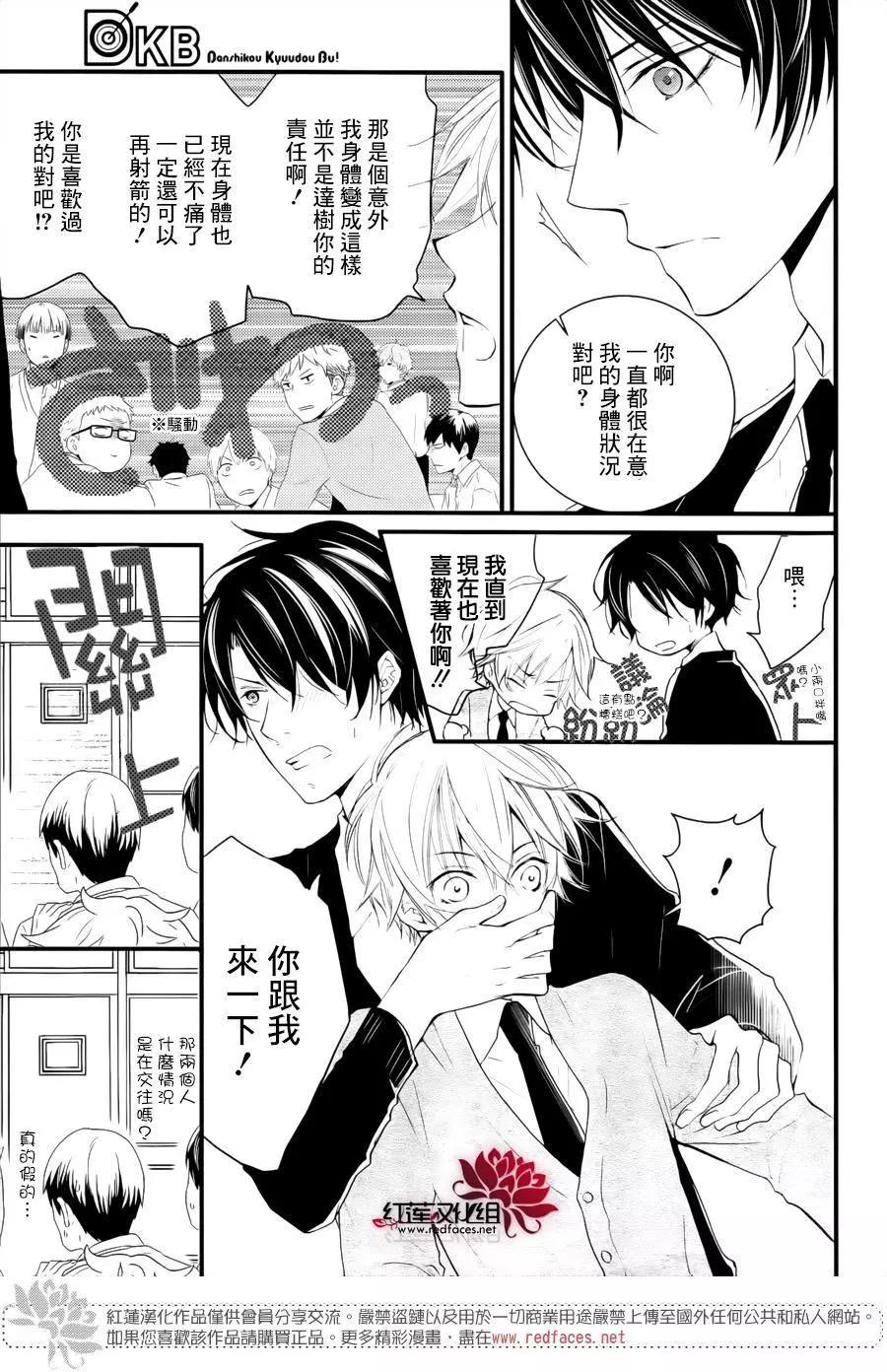 DKB - 第01回 - 5