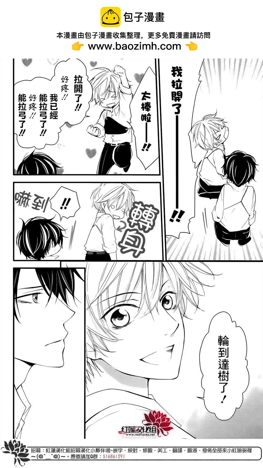 DKB - 第01回 - 6
