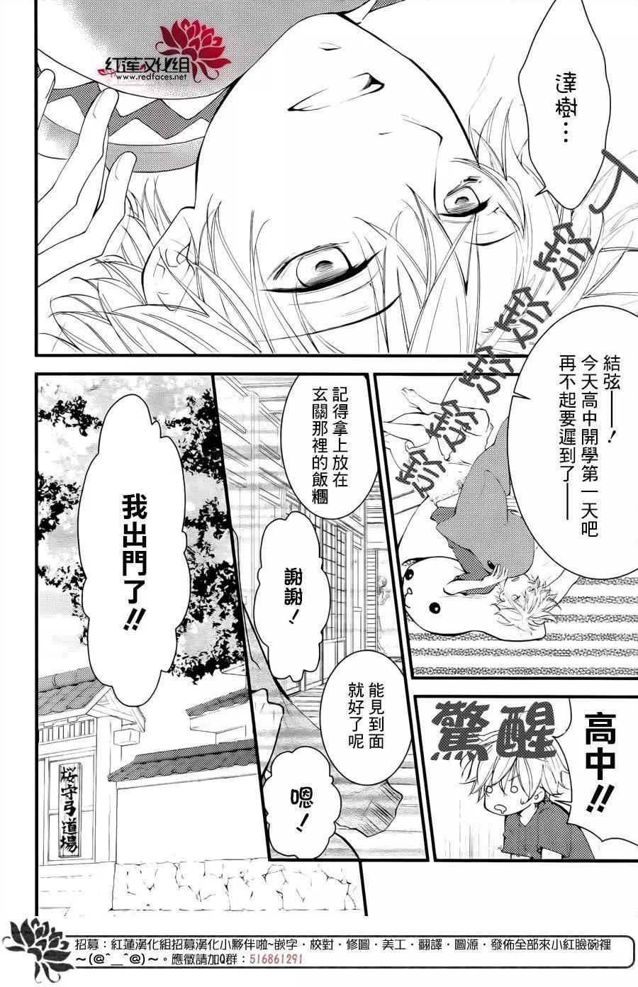 DKB - 第01回 - 5