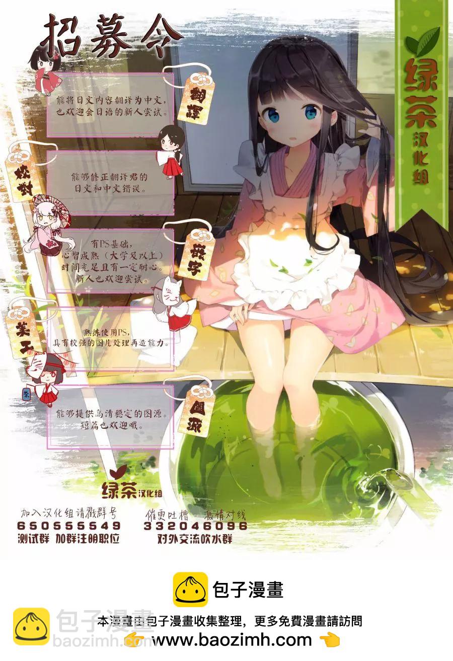DK和他的JK女僕 - 第10話 - 1