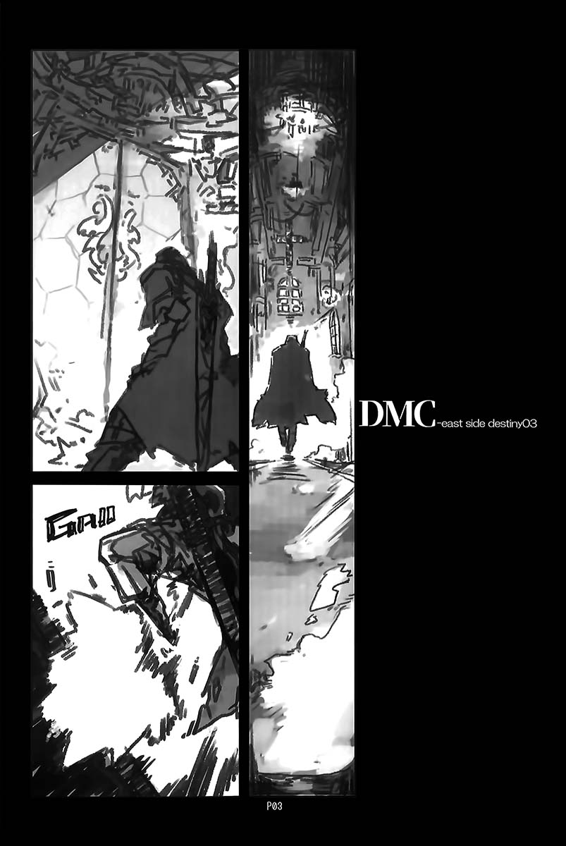 DMC×東方Ⅲ - 第1話 - 3
