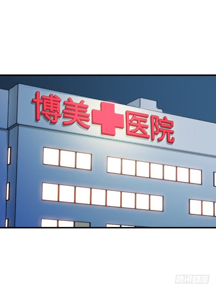 Doctor Queen - 第2話 - 4