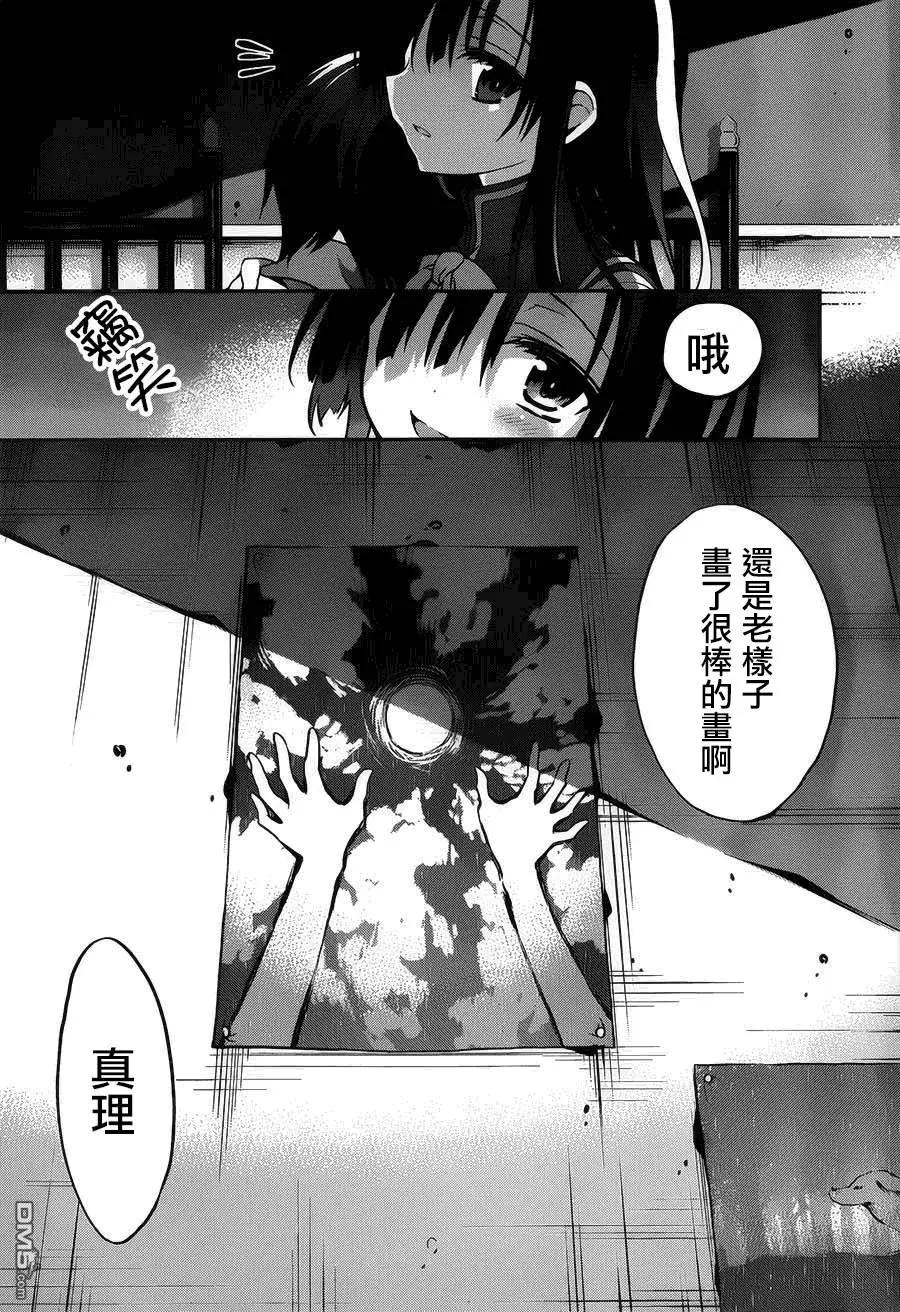 DOLLS FALL - 第8回 - 6