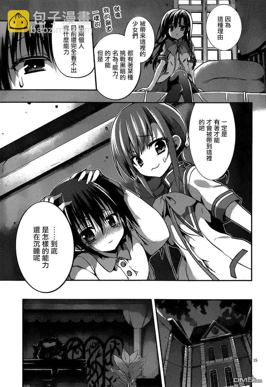 DOLLS FALL - 第8回 - 5