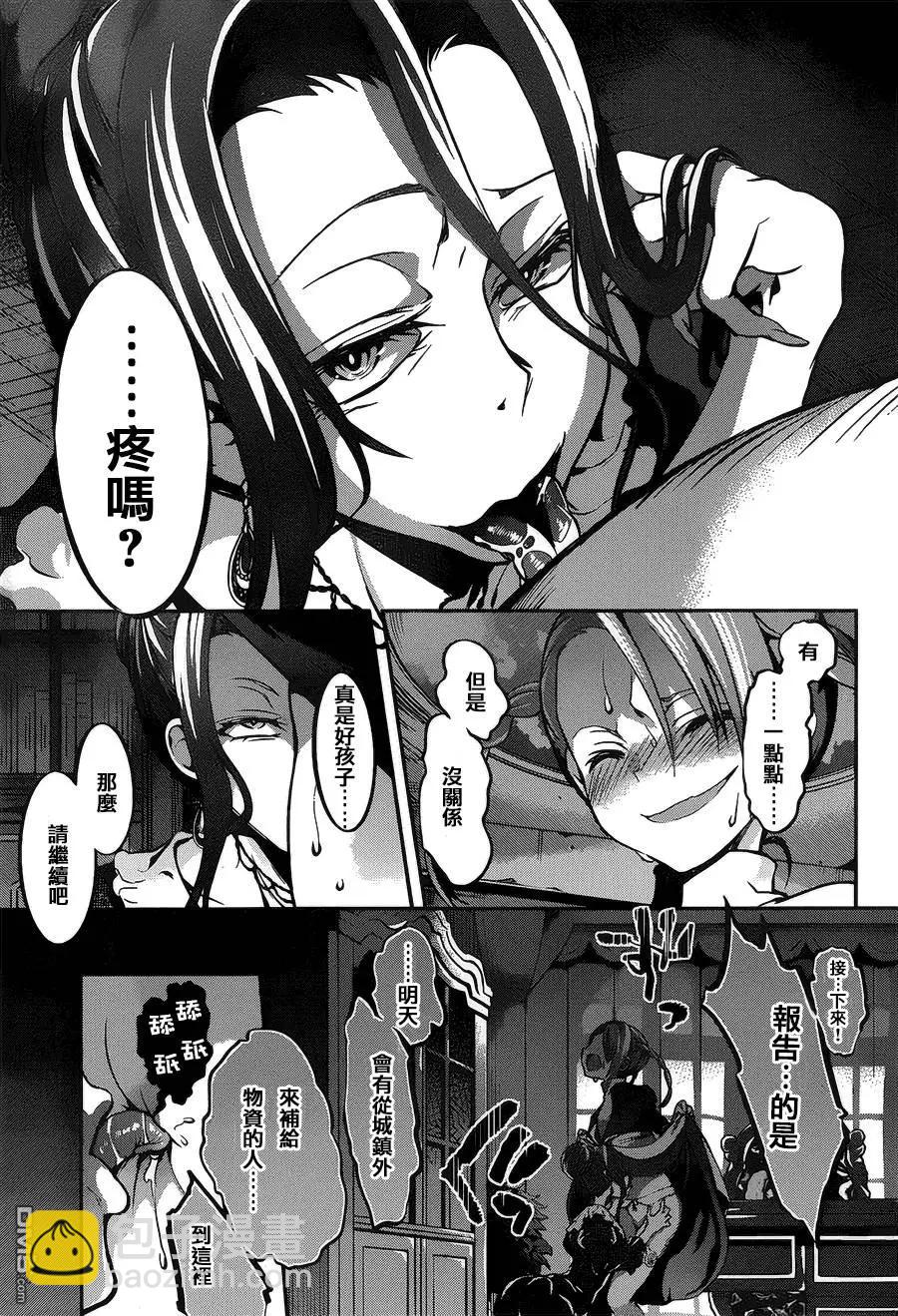 DOLLS FALL - 第8回 - 1