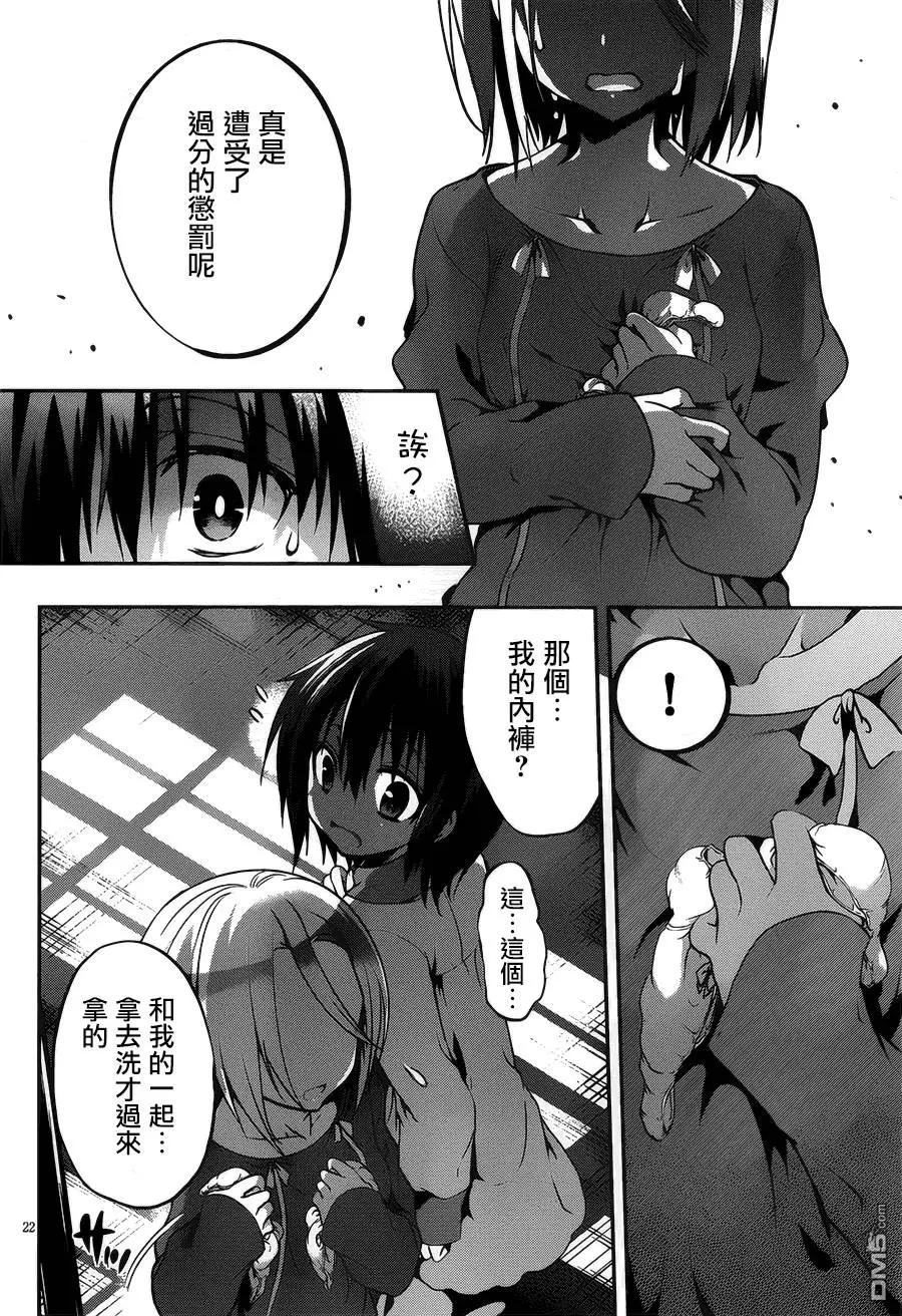 DOLLS FALL - 第8回 - 6