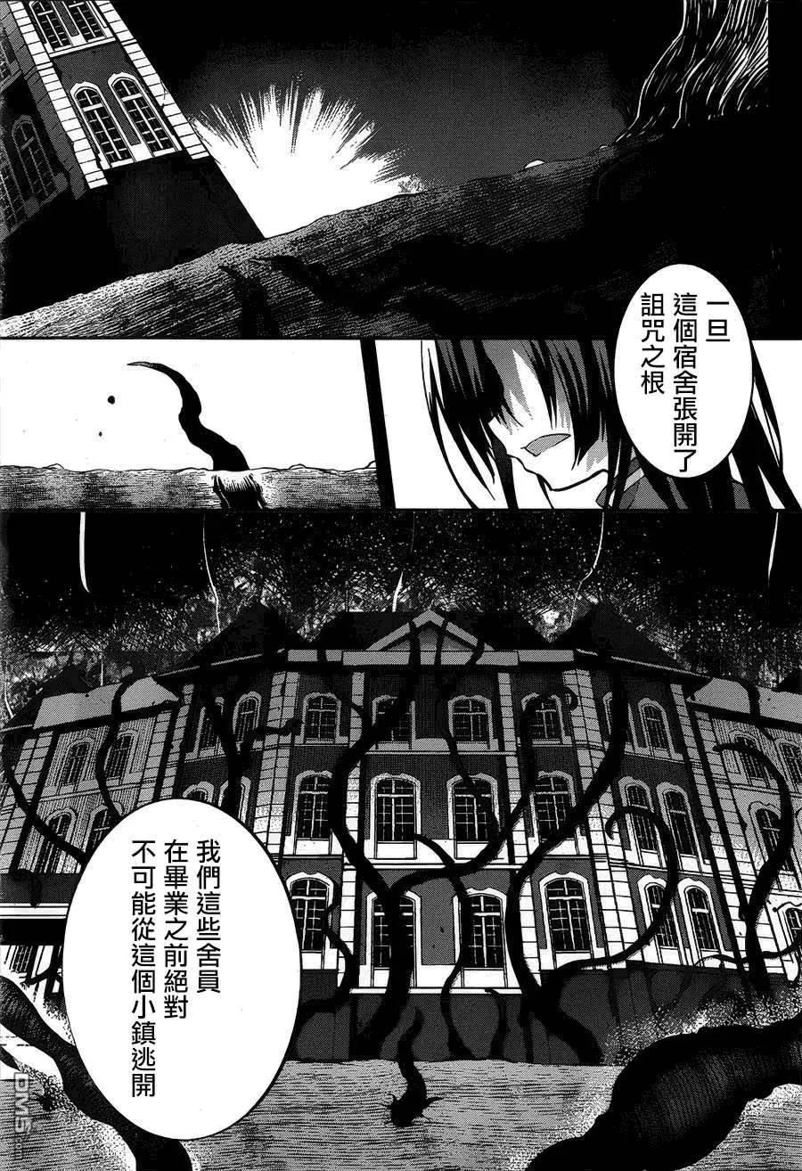 DOLLS FALL - 第8回 - 5