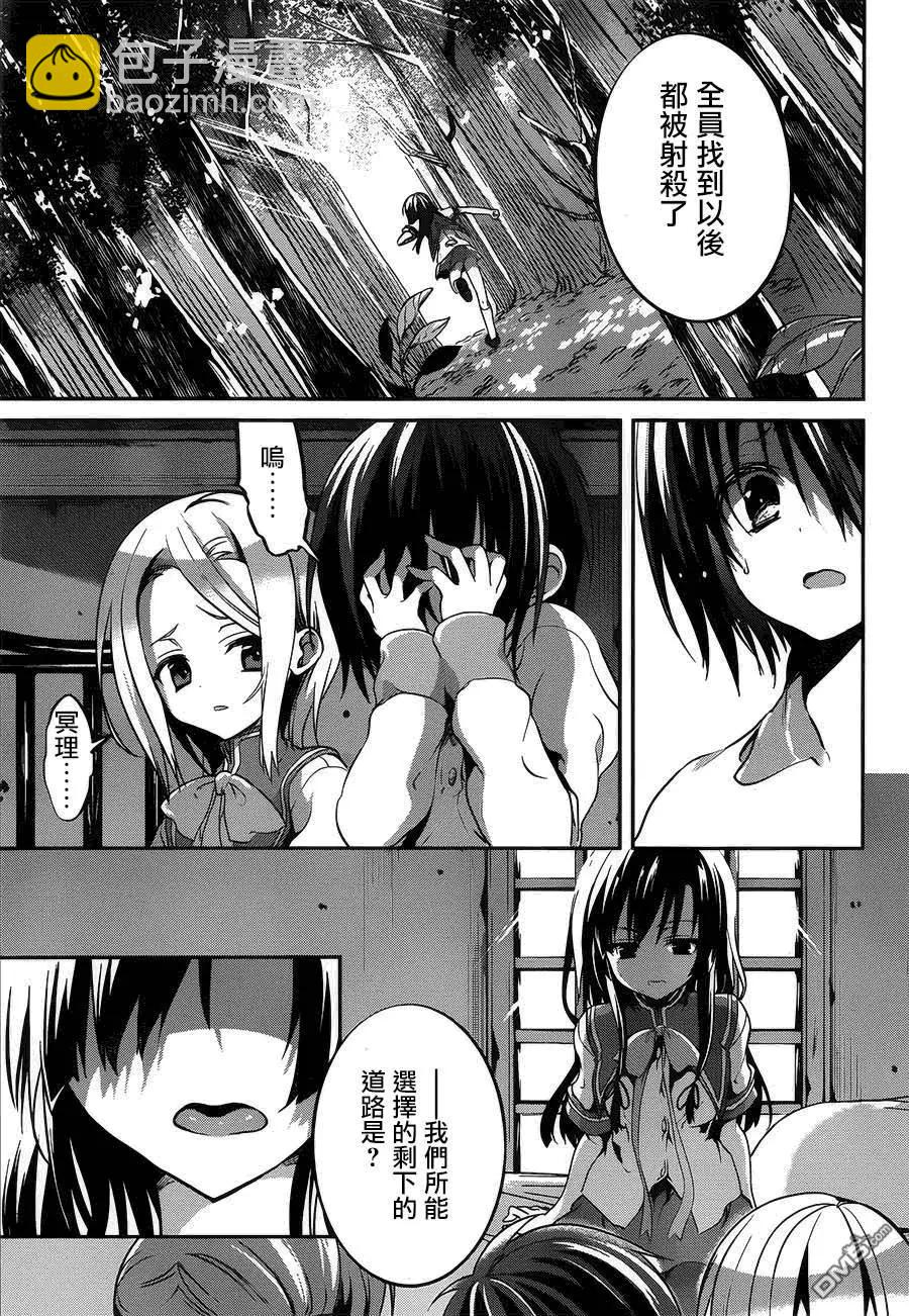 DOLLS FALL - 第8回 - 1