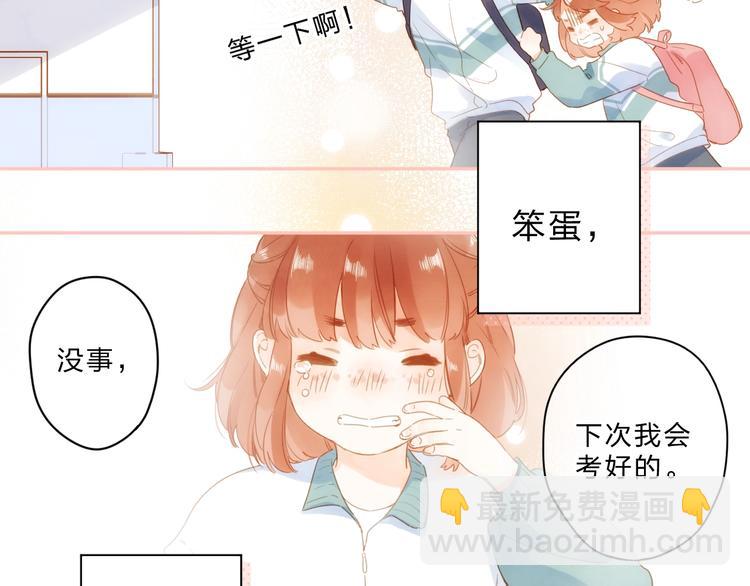 DOLO命運膠囊 - 第91話 夏之聲3(1/3) - 4