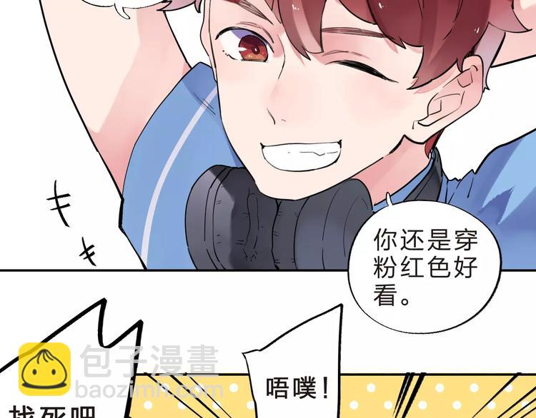 DOLO命運膠囊 - 番外 少年林耀 - 3