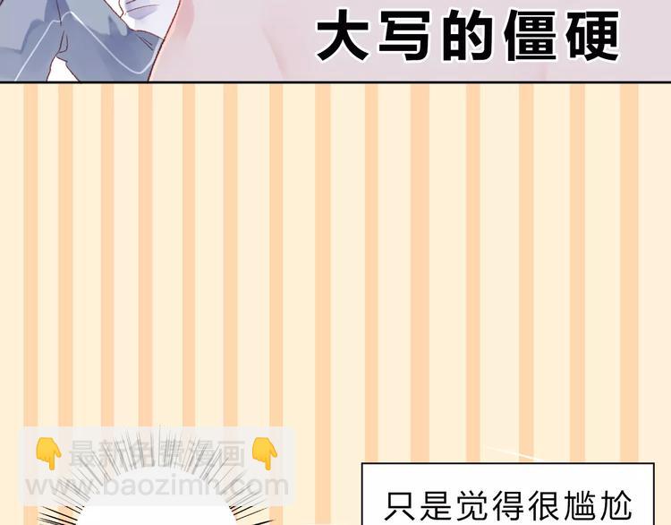 DOLO命運膠囊 - 第17話 心事(1/4) - 4