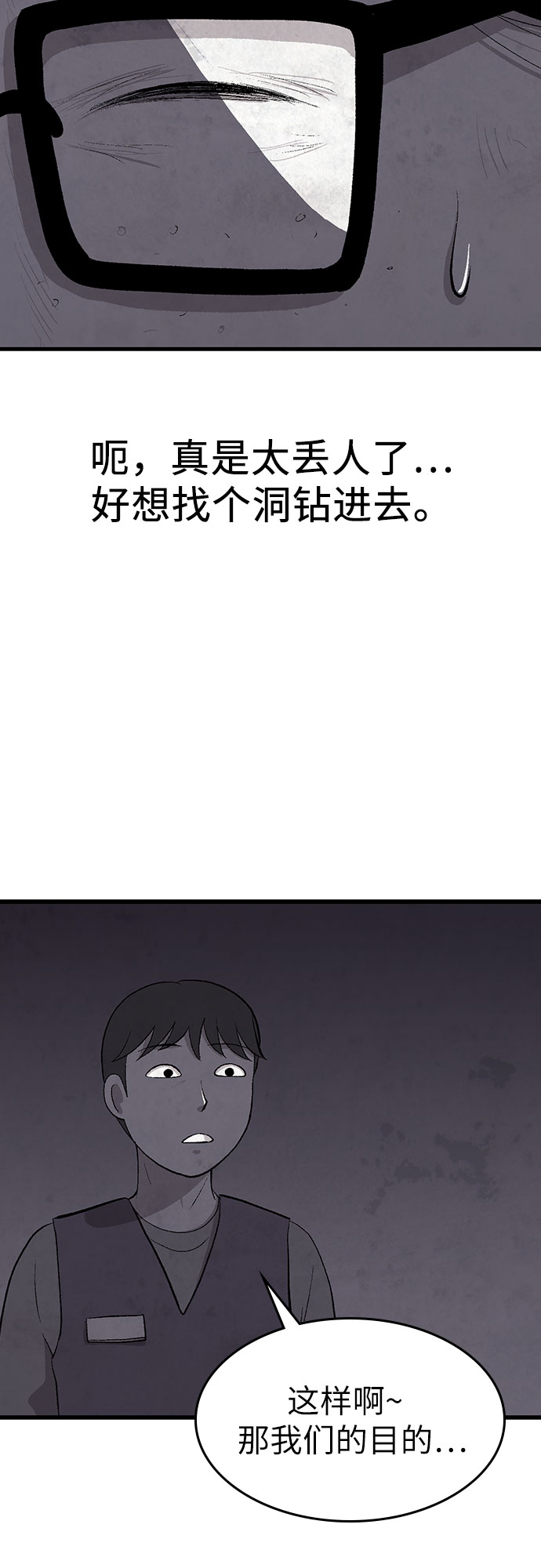 第29话29