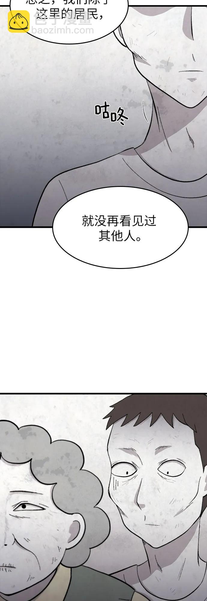 洞 - 第35話(1/2) - 1