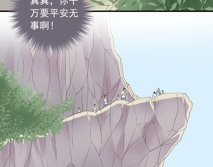 東璧誌異 壺中天  - 第十四話(1/3) - 4