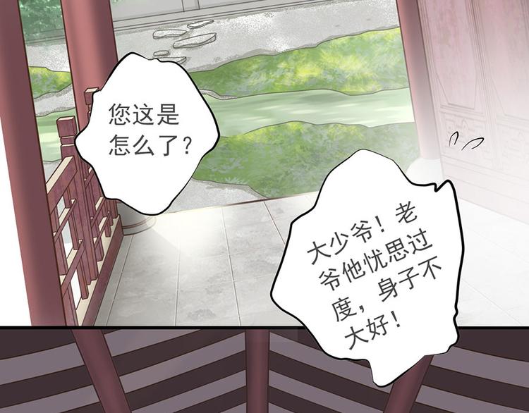 東璧誌異 壺中天  - 第十四話(1/3) - 1