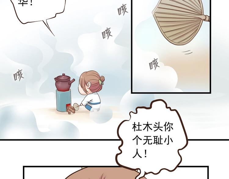 東璧誌異 壺中天  - 第十四話(1/3) - 7