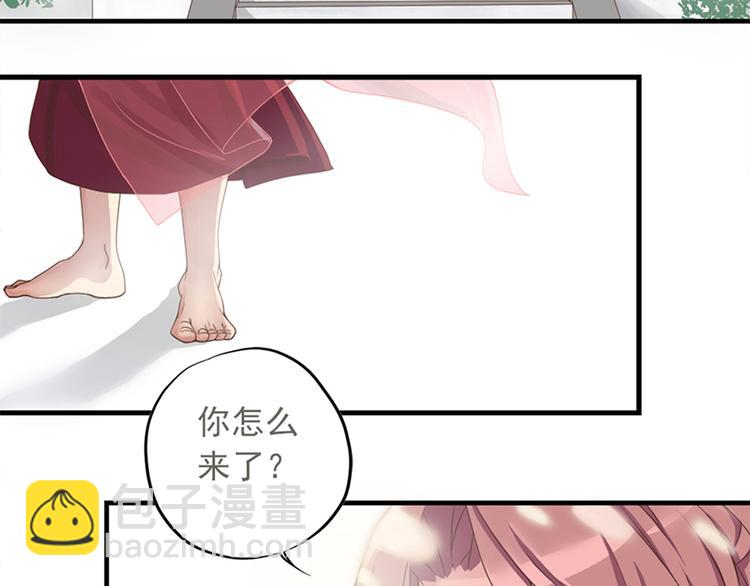 東璧誌異 壺中天  - 第十六話(1/3) - 8