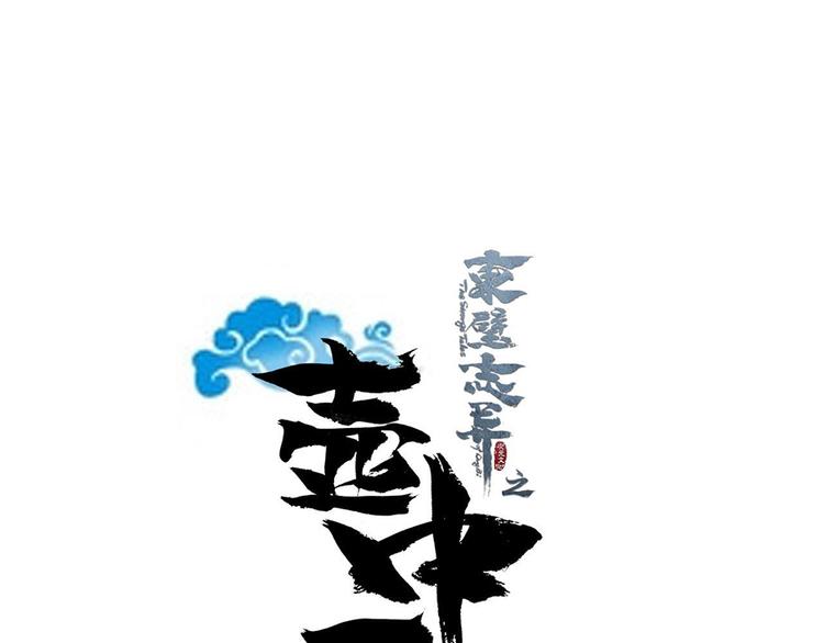 第十六话(1/3)-第19话