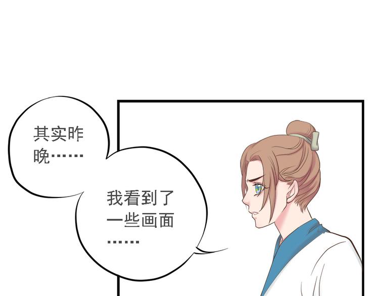 東璧誌異 壺中天  - 第二十三話(1/3) - 7