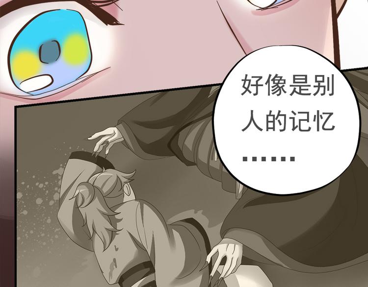 東璧誌異 壺中天  - 第二十三話(1/3) - 7