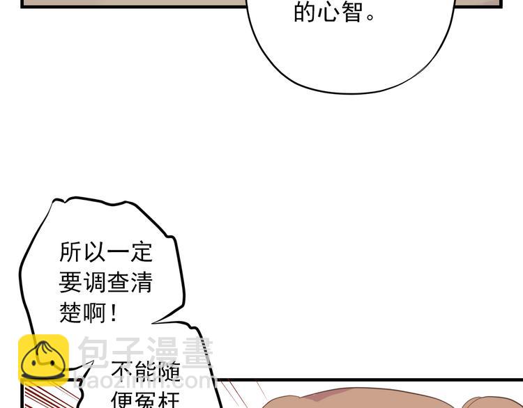 東璧誌異 壺中天  - 第二十五話(1/3) - 3