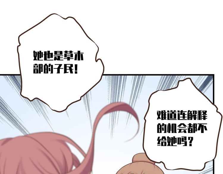 東璧誌異 壺中天  - 第二十五話(1/3) - 6