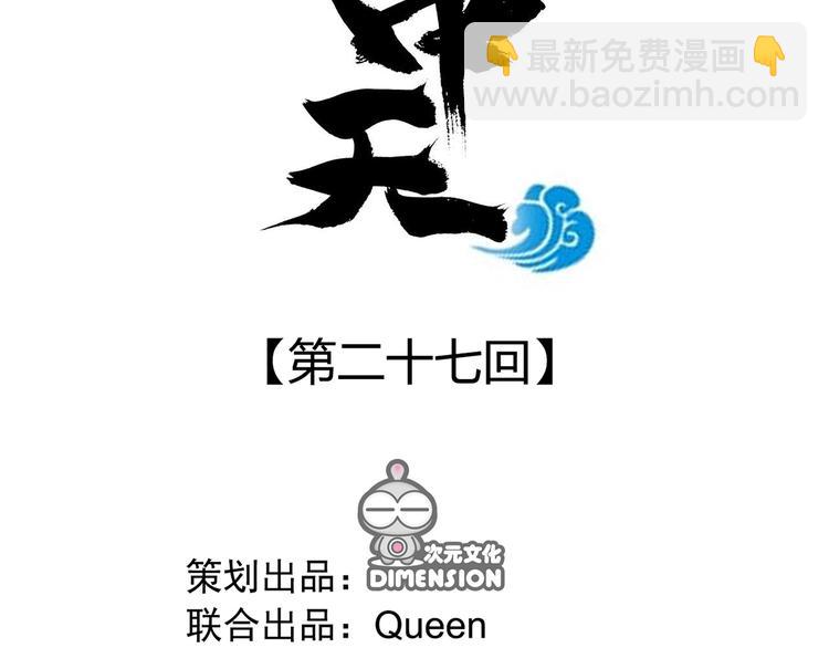 第二十七话(1/4)-第31话