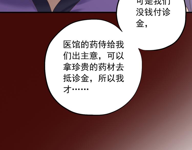 東璧誌異 壺中天  - 第二十七話(1/4) - 2