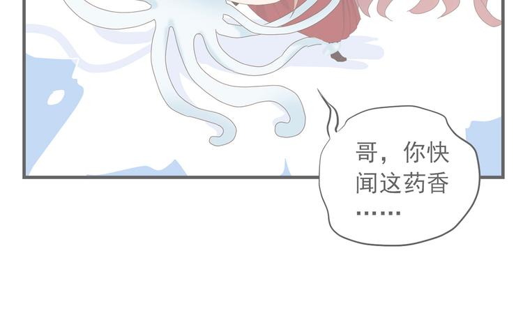 東璧誌異 壺中天  - 第三十一話(1/3) - 6