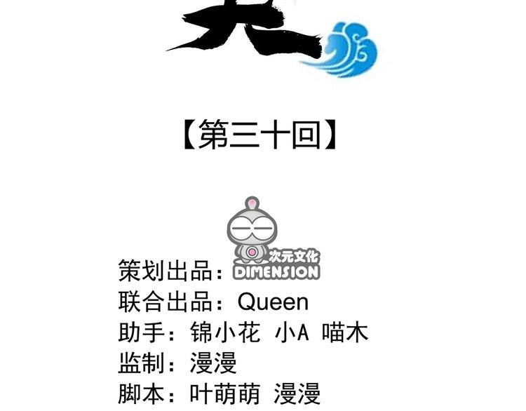 第三十一话(1/3)-第35话