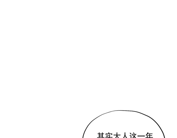 東璧誌異 壺中天  - 第三十三話(1/4) - 6