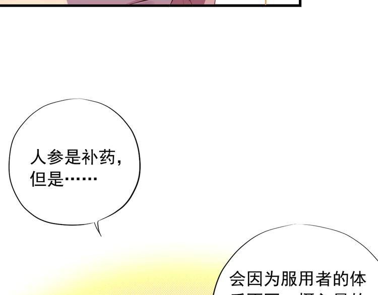 東璧誌異 壺中天  - 第三十三話(1/4) - 4