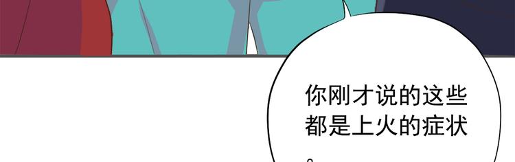 東璧誌異 壺中天  - 第三十三話(1/4) - 8