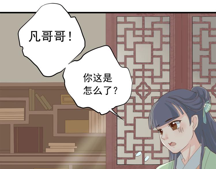 東璧誌異 壺中天  - 第三十五話(1/4) - 7