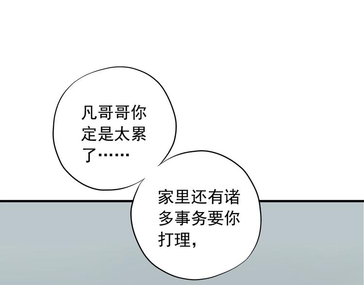 東璧誌異 壺中天  - 第三十五話(1/4) - 6