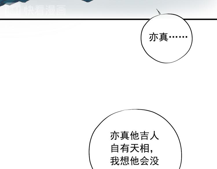 東璧誌異 壺中天  - 第三十五話(2/4) - 3