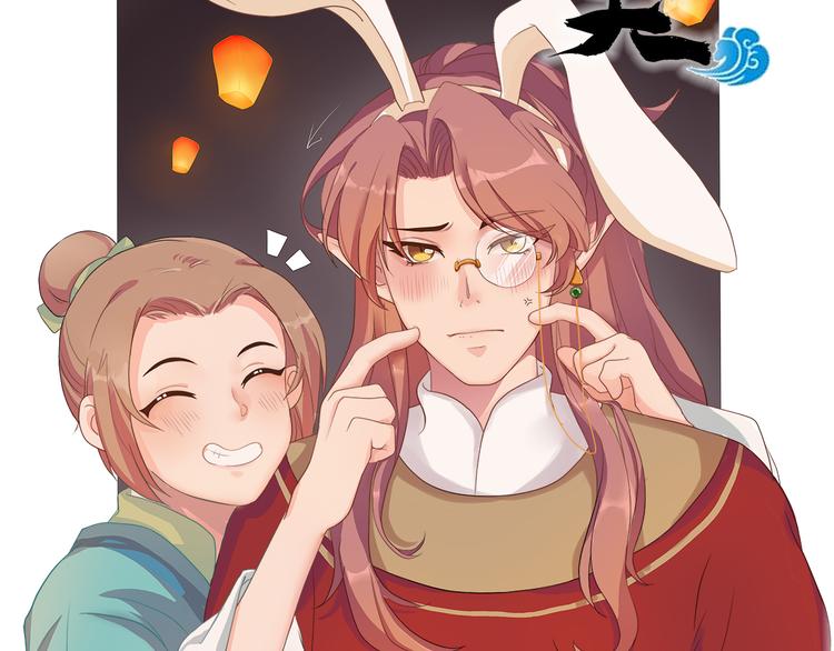 中秋国庆双节快乐-第41话