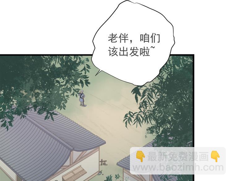 東璧誌異 壺中天  - 第三十七話(1/4) - 3