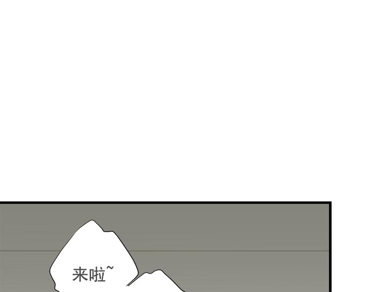 東璧誌異 壺中天  - 第三十七話(1/4) - 6