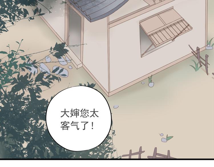 東璧誌異 壺中天  - 第三十七話(1/4) - 7