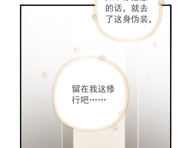 東璧誌異 壺中天  - 第一季最終回(1/3) - 2