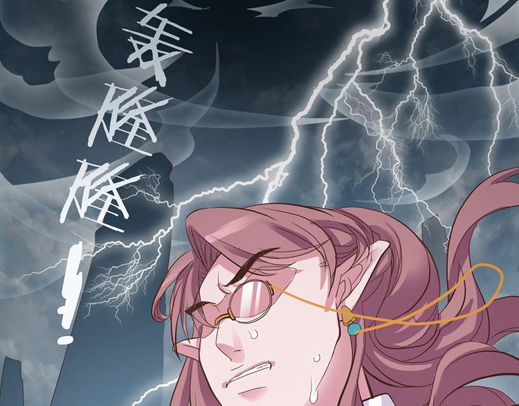 東璧誌異 壺中天  - 第六話(1/3) - 1