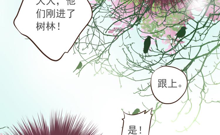 東璧誌異 壺中天  - 第八話(1/3) - 2