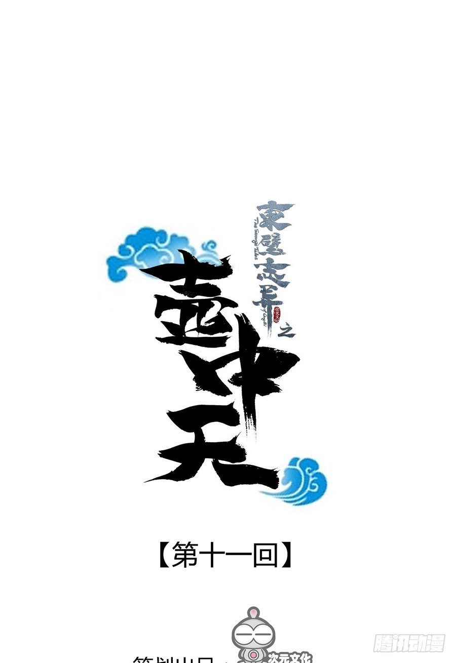 第十一话-第13话