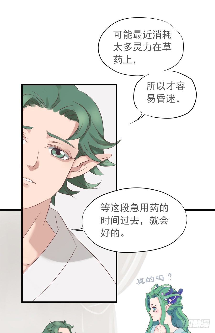 第十一话-第13话