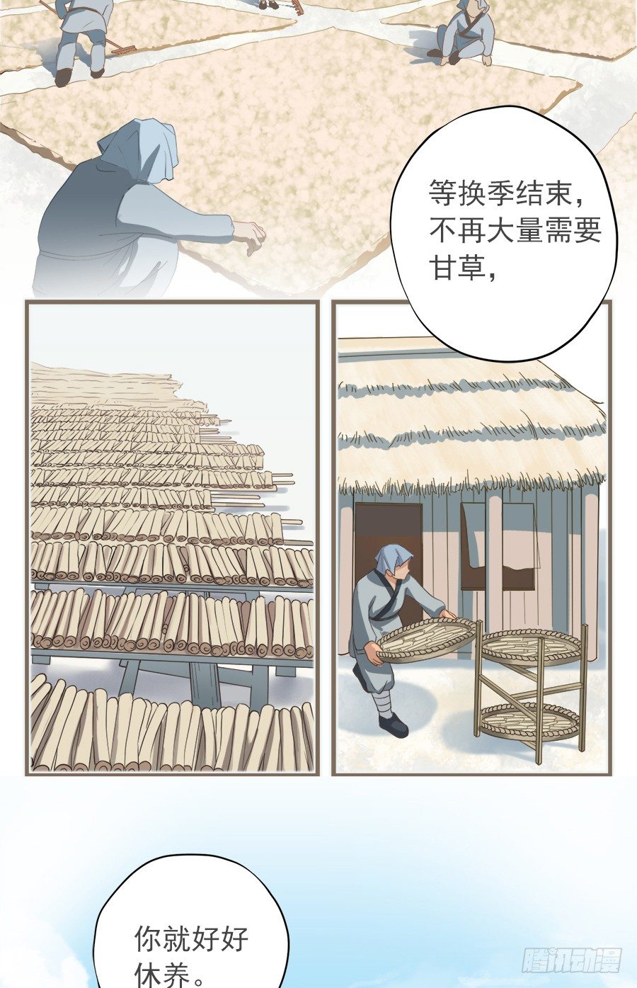 第十一话-第13话