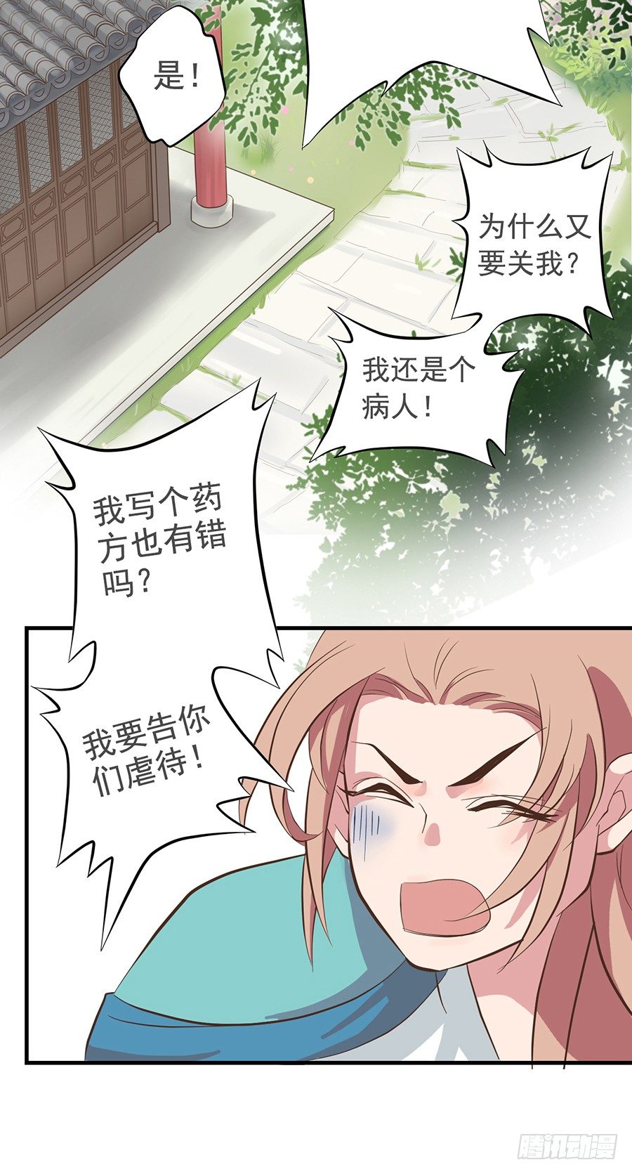 第十二话-第15话