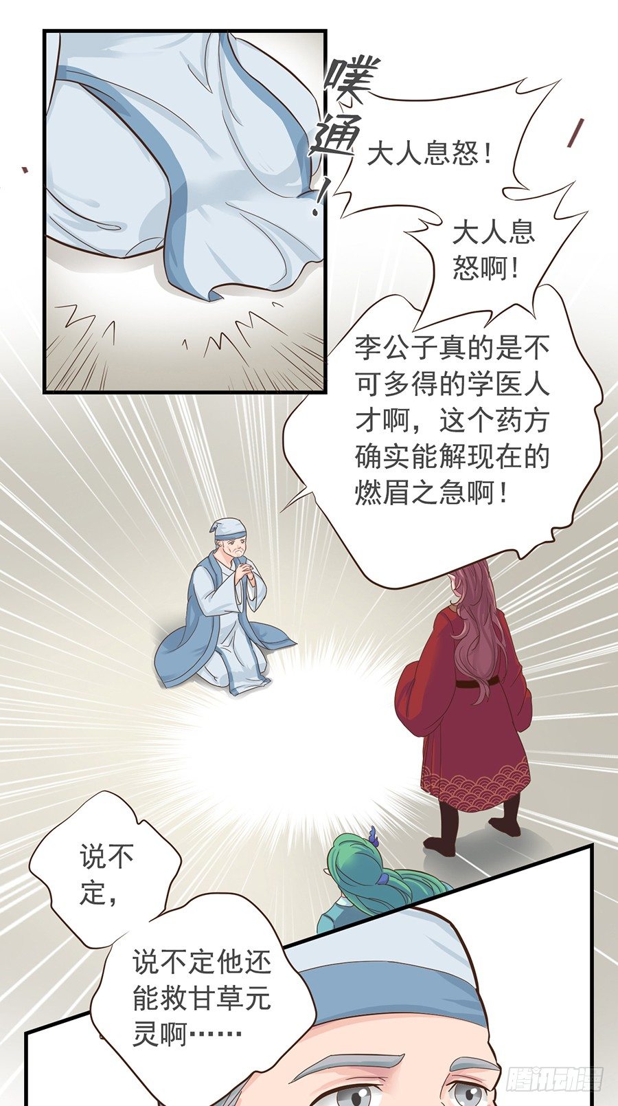 第十二话-第15话